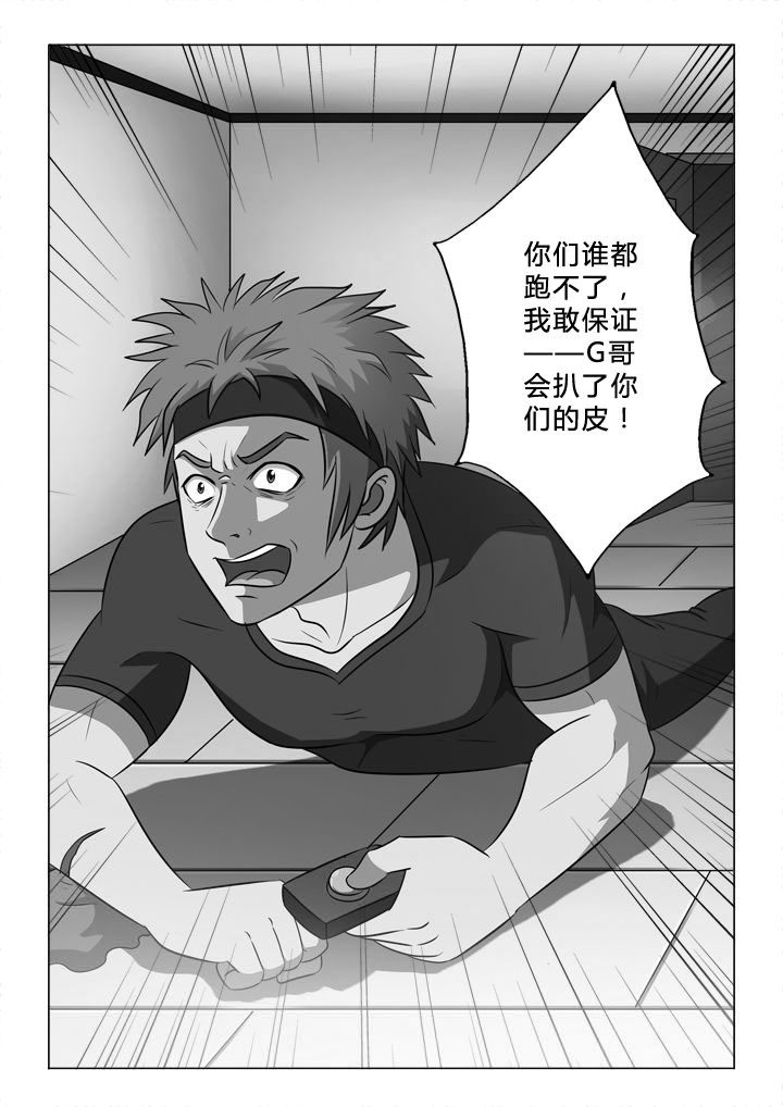 有生之年狭路相逢第二部漫画,第63章：警报1图