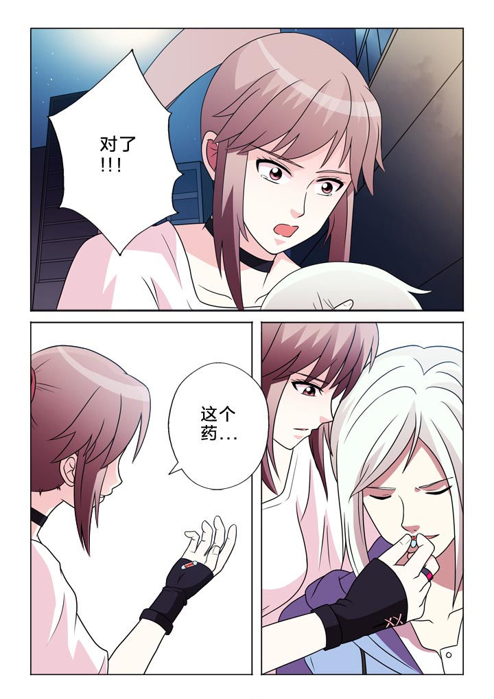 有生之念原版漫画,第111章：他2图