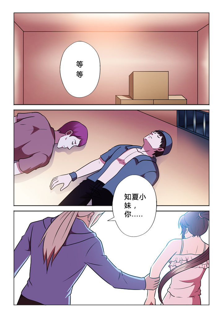 男女对唱有生之恋原唱完整版漫画,第66章：何事1图