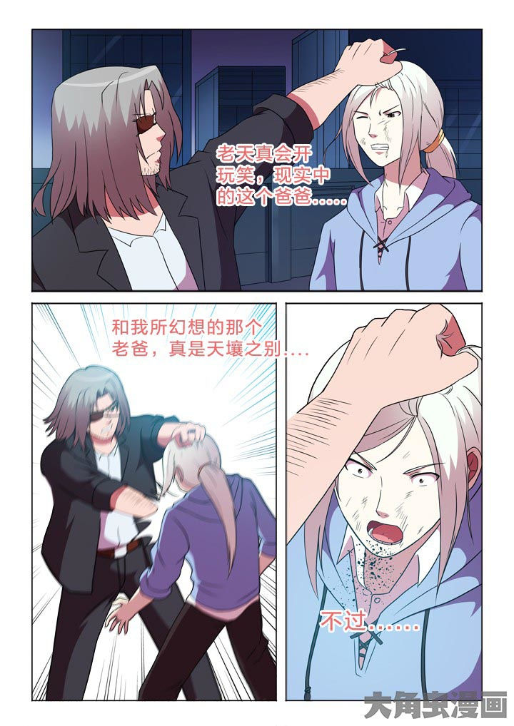 有生之年 李建漫画,第103章：人生轨迹2图