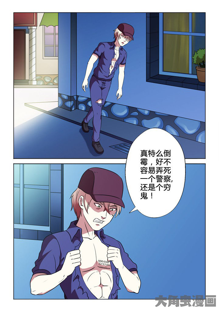 有生之年免费观看策驰影院漫画,第27章：装备1图