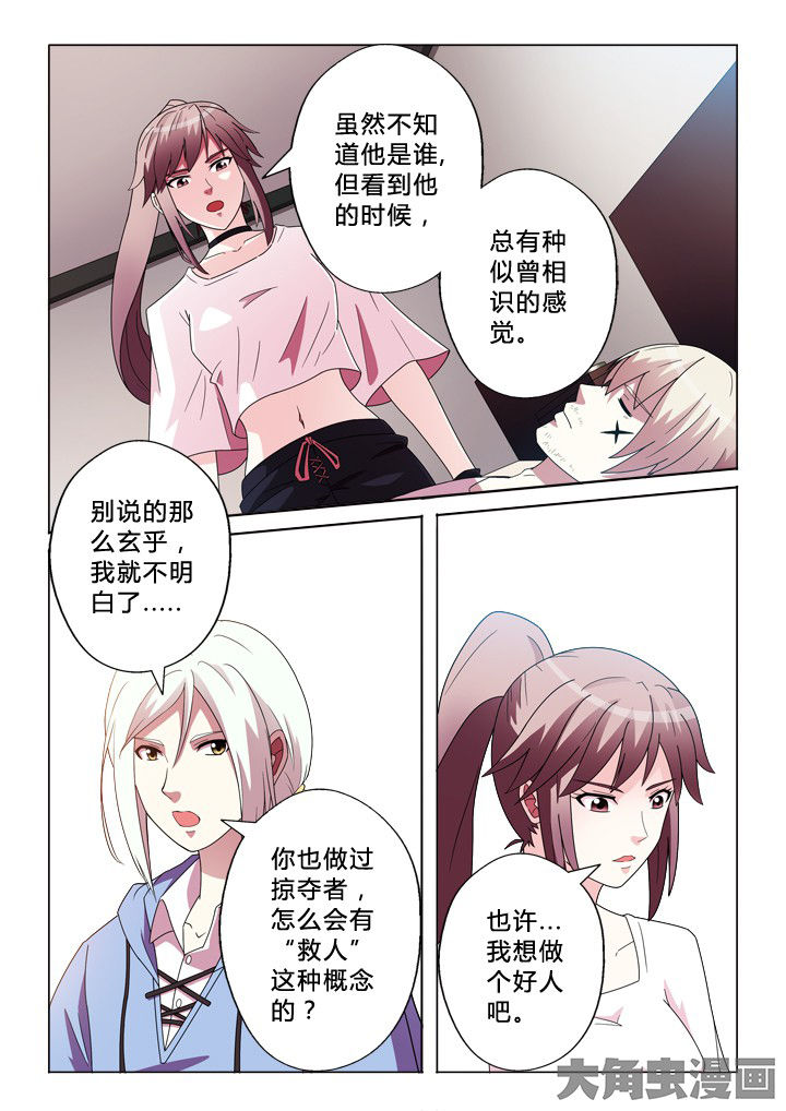 有生之恋漫画,第81章：奇怪的事2图