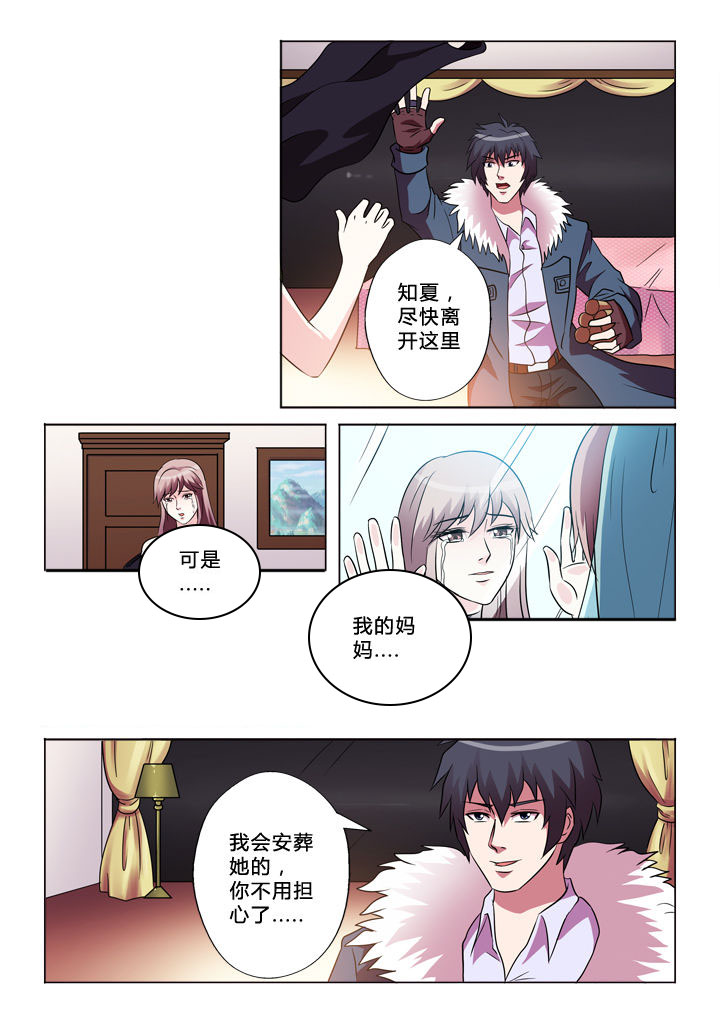 有生之念女生完整版漫画,第44章：逃离1图