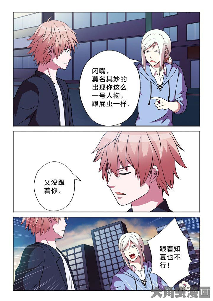 有生之念电吹管演奏漫画,第119章：分部1图