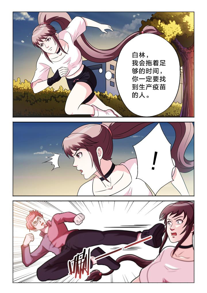 有生之念什么出的歌漫画,第131章：罪过1图