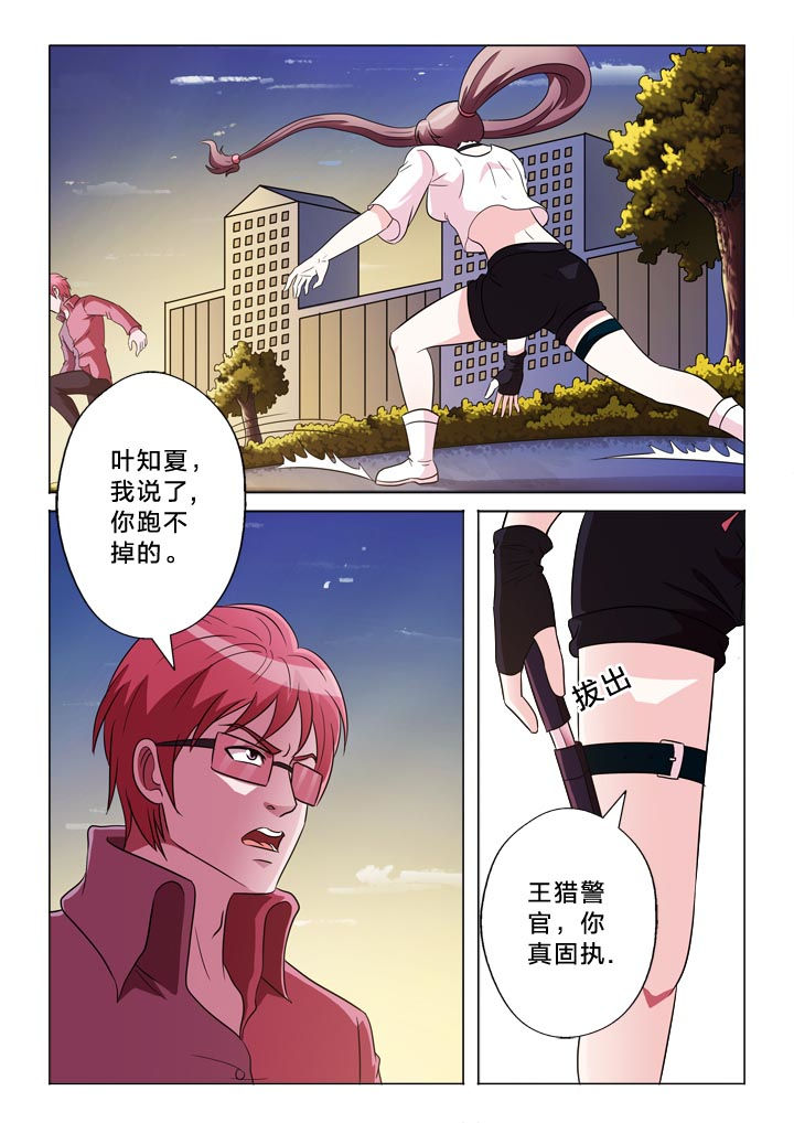 有生之念什么出的歌漫画,第131章：罪过2图