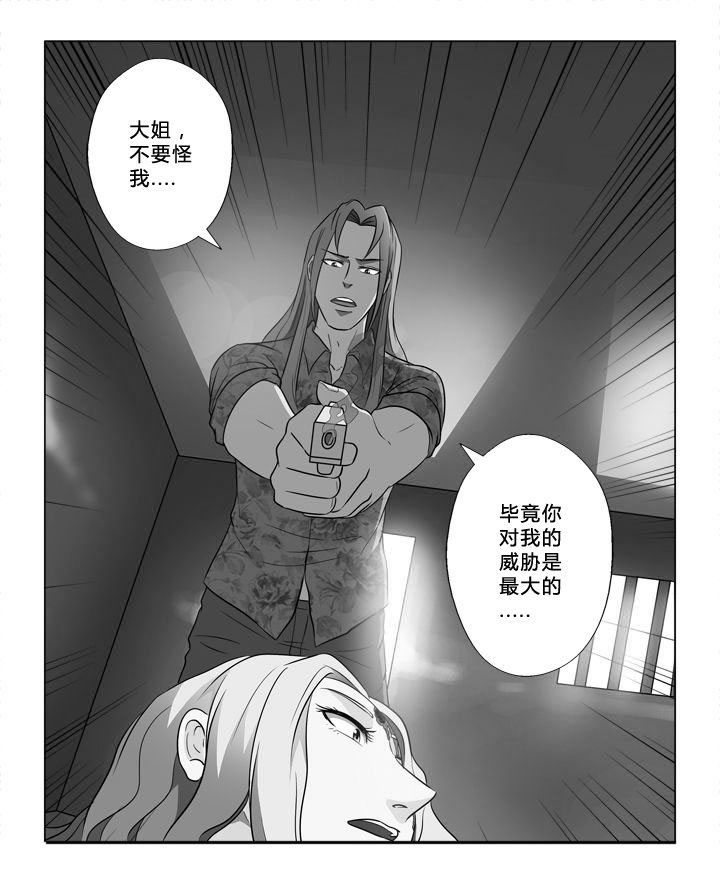 有生之年下载台剧漫画,第33章：目的2图