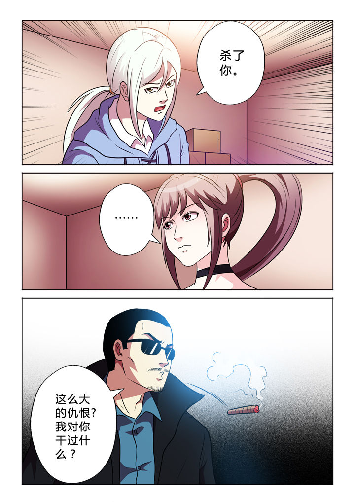 有生之恋曳步舞漫画,第66章：何事1图