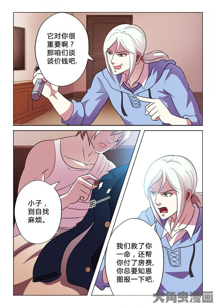 有生之年在线观看完整版免费漫画,第82章：报警2图