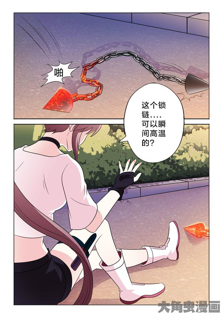 有生之年歌词张远漫画,第124章：什么意思2图