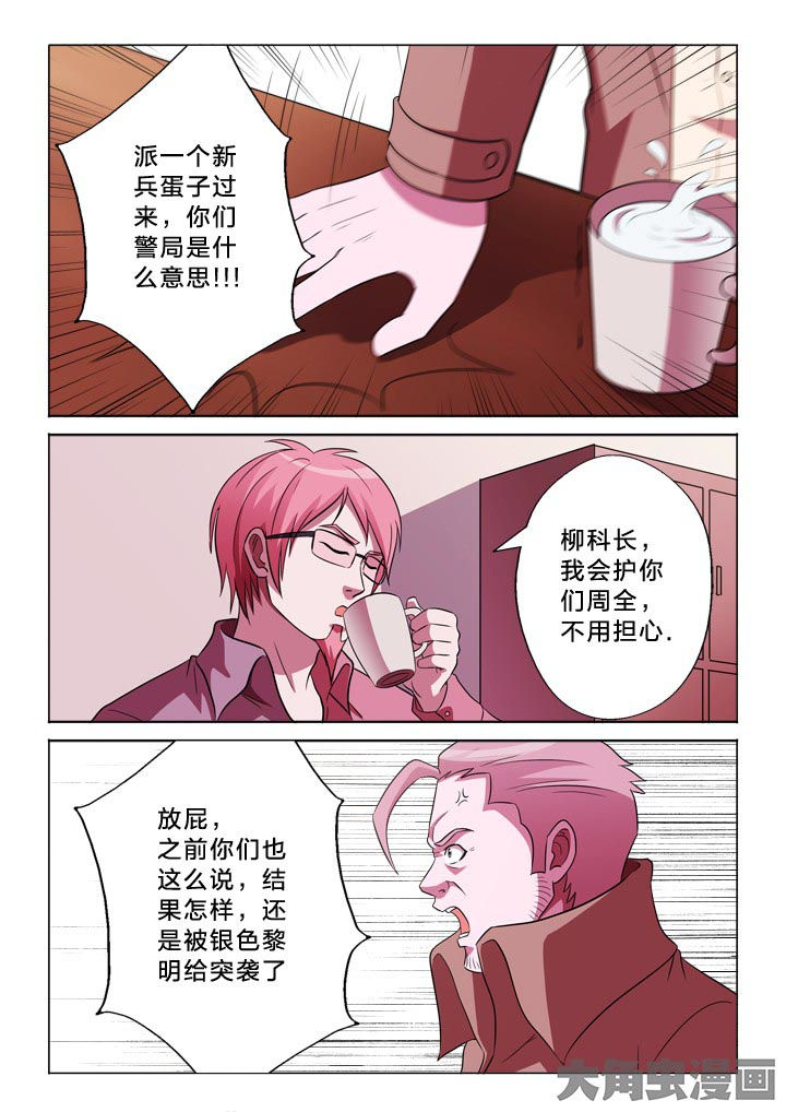 有生之年下载台剧漫画,第121章：见面1图