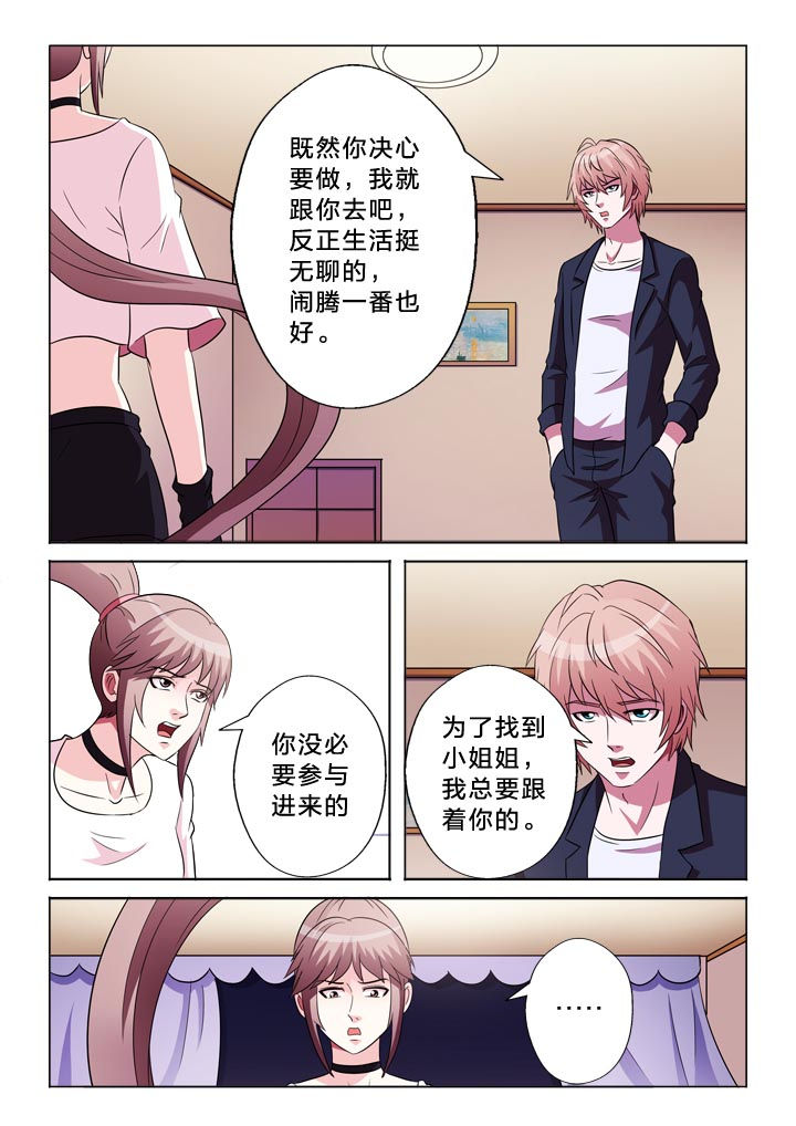 有生之年下载漫画,第118章：决定1图