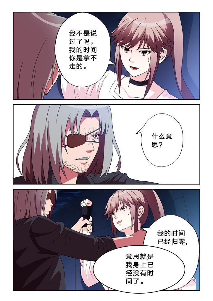 男女对唱有生之恋原唱完整版漫画,第109章：不孝女2图