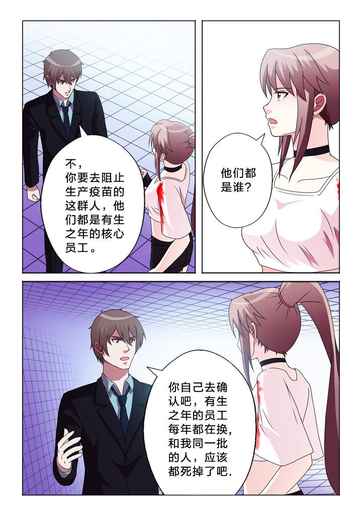 有生之年下载台剧漫画,第106章：离别1图