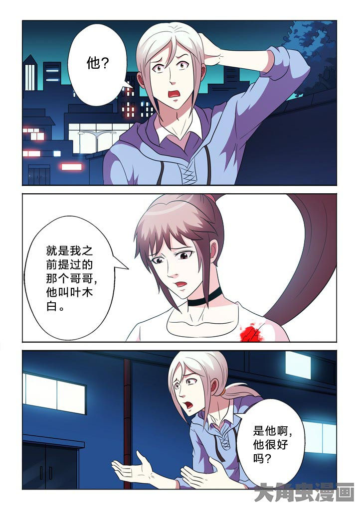 有生之年在线观看全集漫画,第97章：不信任2图