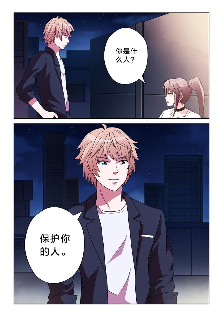 有生之念原版漫画,第111章：他2图