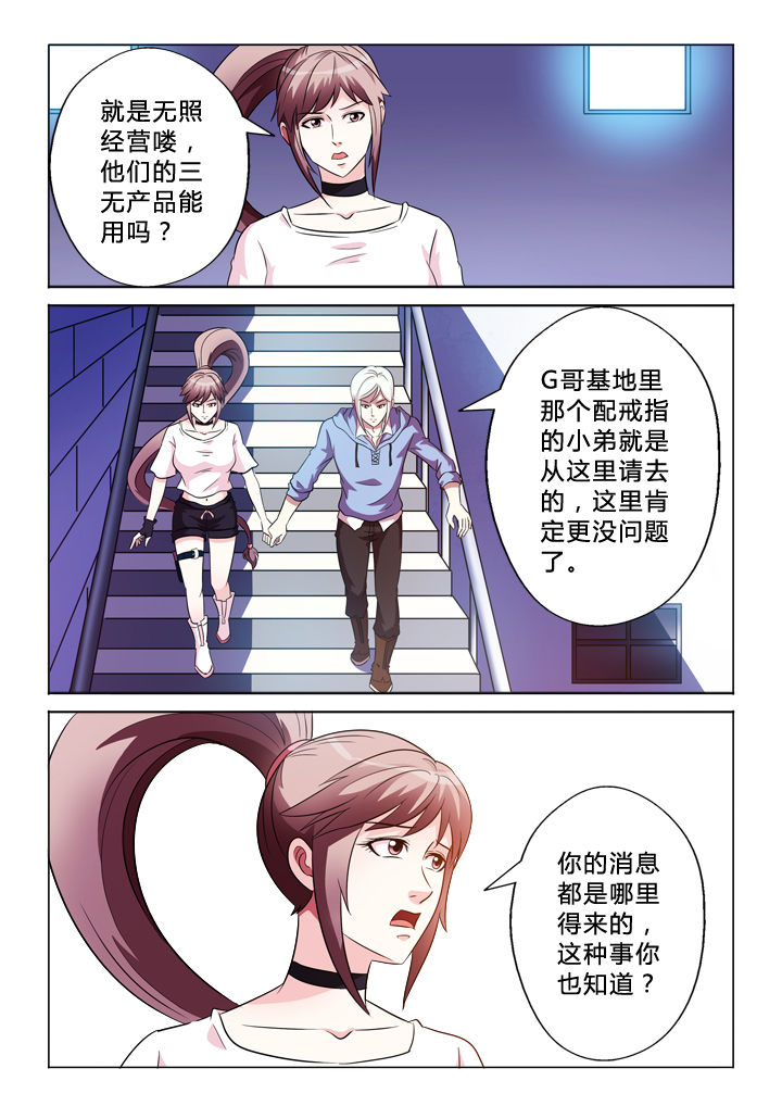 有生之念 海来阿木漫画,第78章：驾照1图