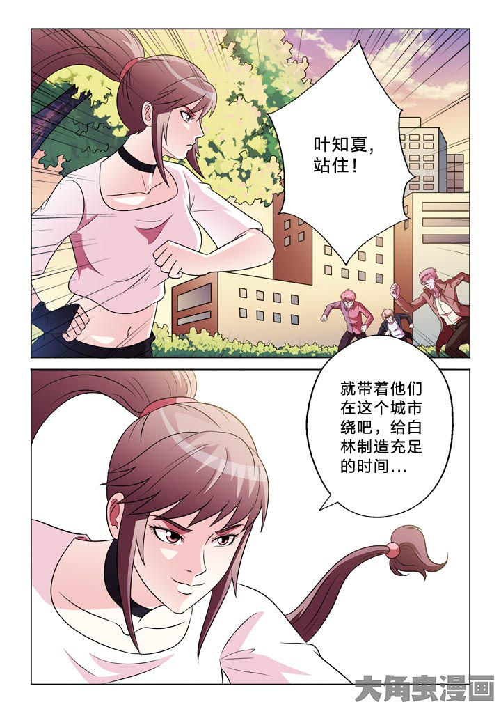 有生之年狭路相逢终不能幸免漫画,第124章：什么意思1图