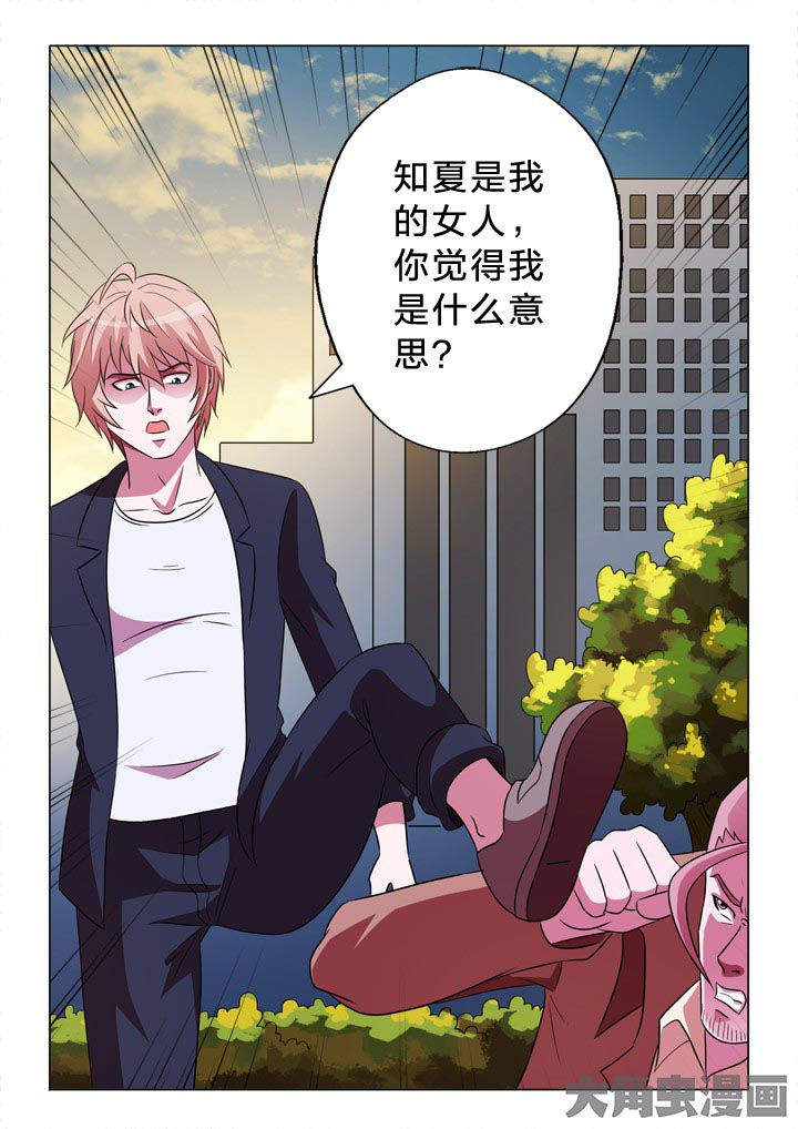 有生之年免费观看策驰影院漫画,第124章：什么意思2图