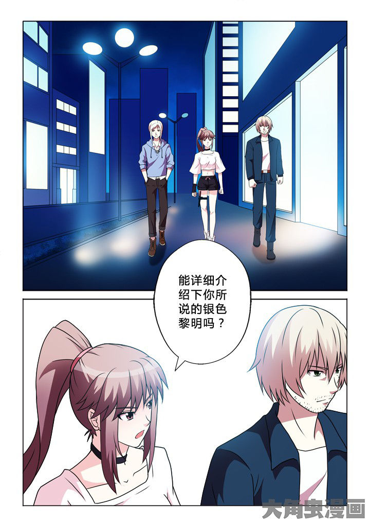 有生之念漫画,第85章：开端1图