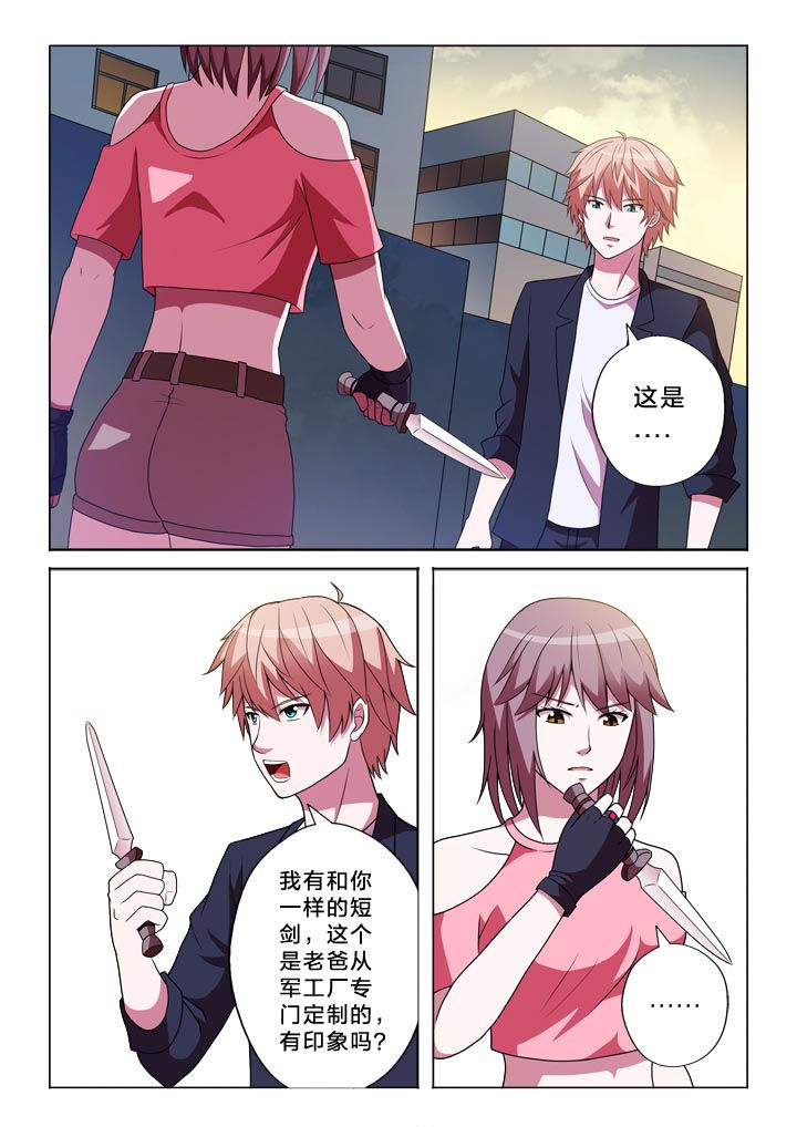 有生之年李健漫画,第129章：乱1图