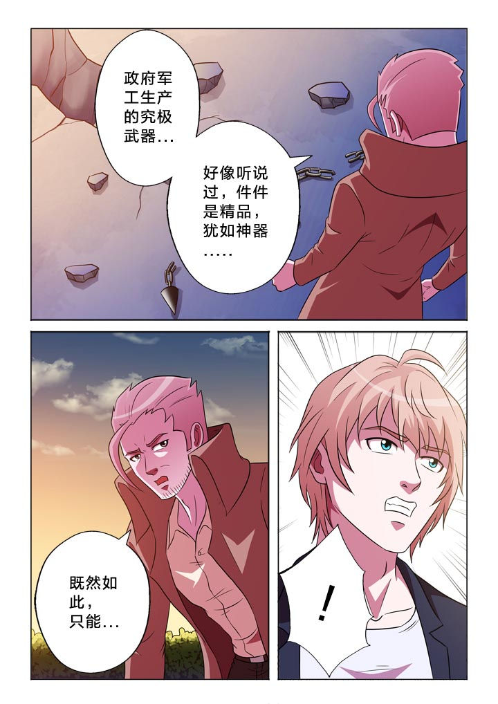 有生之年李健 吉他谱漫画,第127章：回见1图