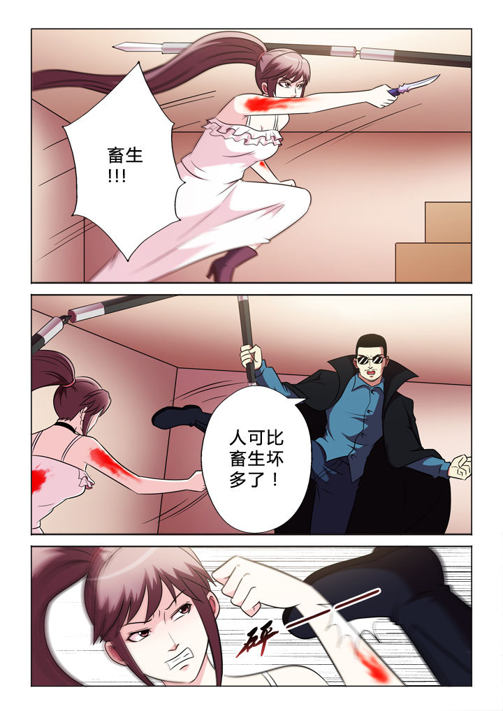 有生之念电吹管演奏漫画,第74章：中弹1图