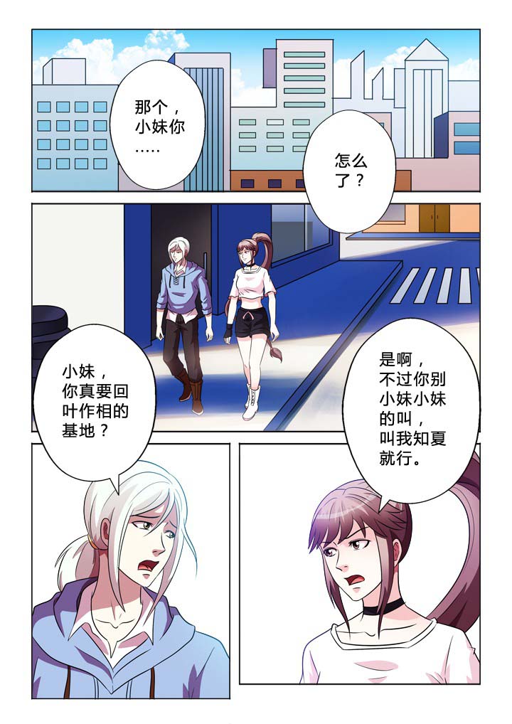 有生之恋漫画,第77章：戒指1图