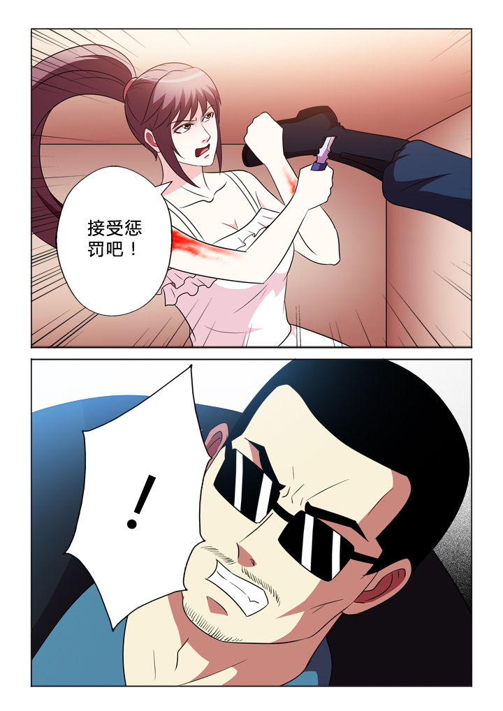 有生之念电吹管演奏漫画,第74章：中弹2图