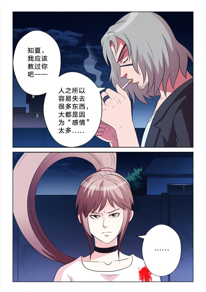 有生之念完整版舞蹈漫画,第107章：感情泛滥1图