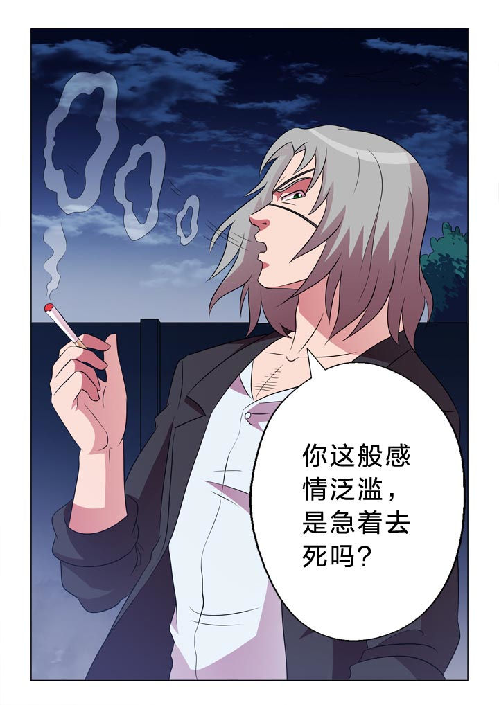 有生之念完整版舞蹈漫画,第107章：感情泛滥2图