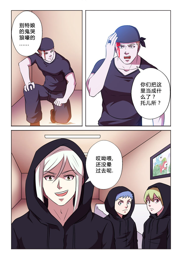 有生之年李健漫画,第56章：委屈2图