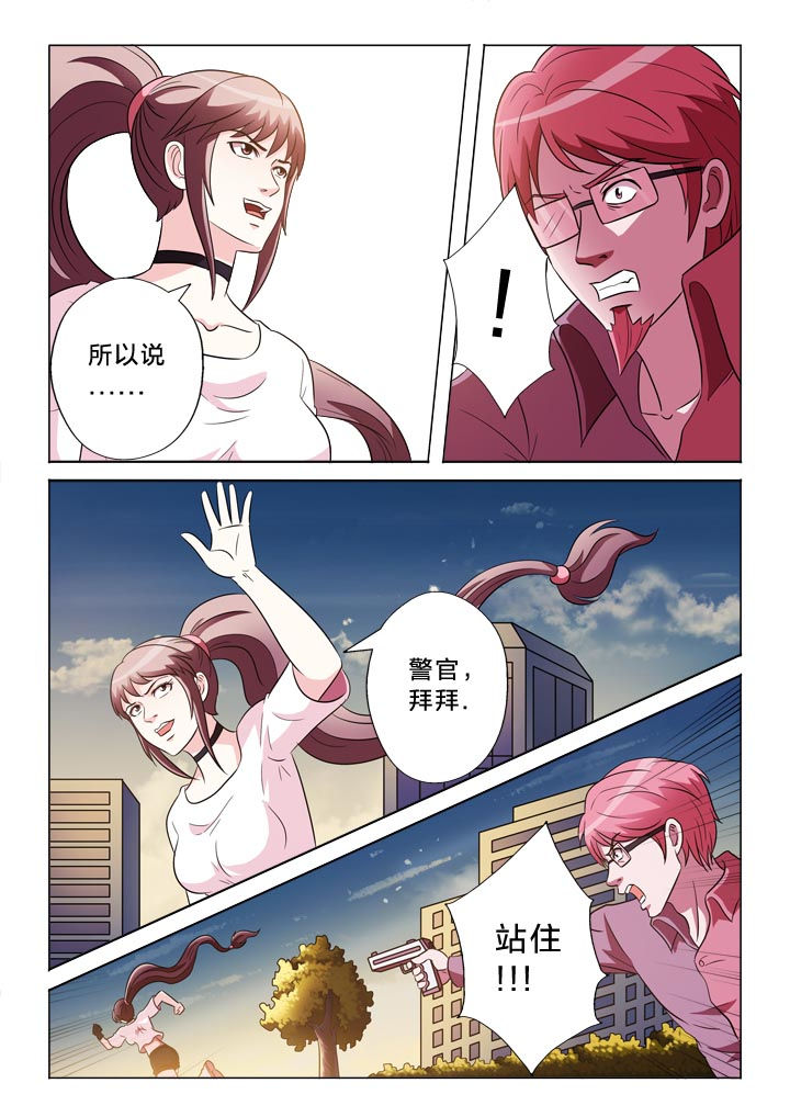 有生之念抖音女声版纯音乐漫画,第131章：罪过2图