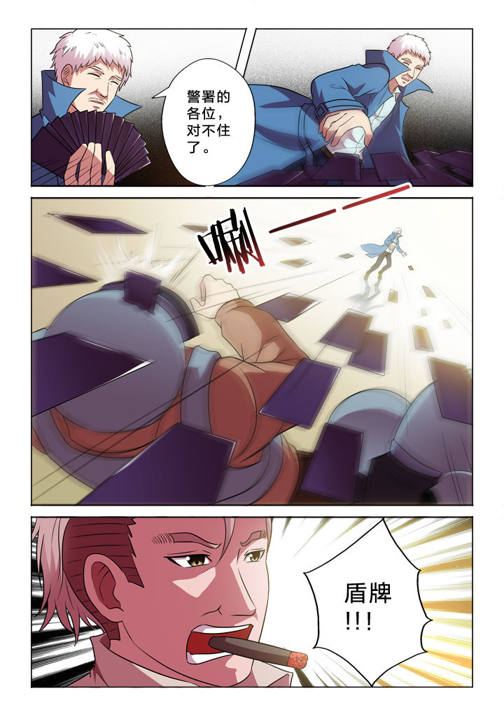 有生之念音乐漫画,第148章：切穿1图