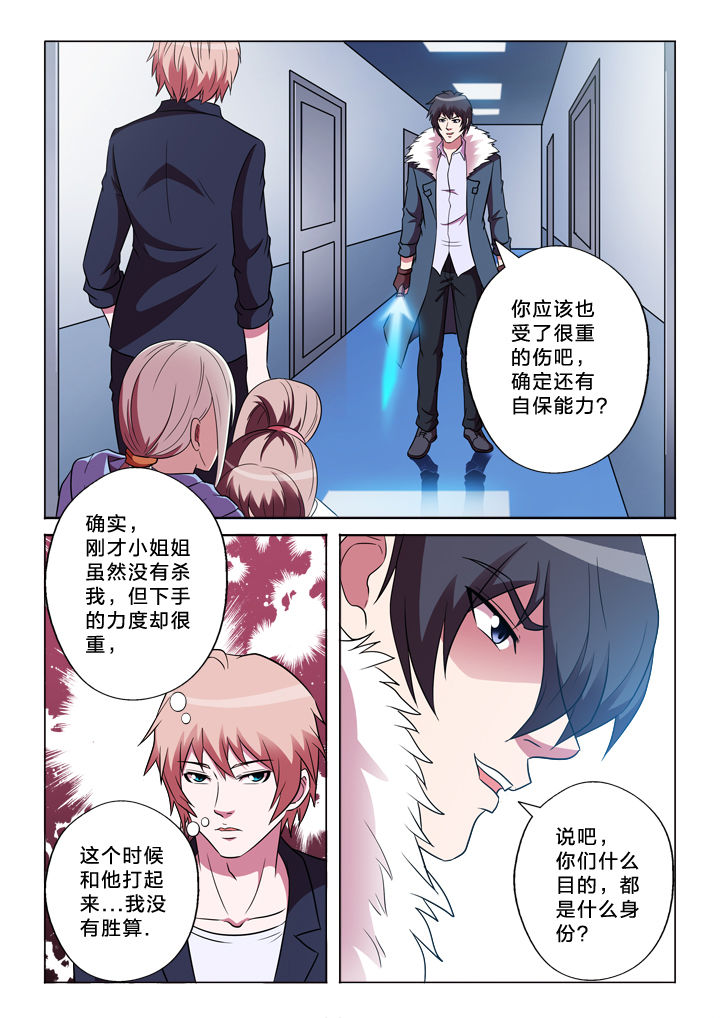 有生之恋的教唱漫画,第153章：调皮1图