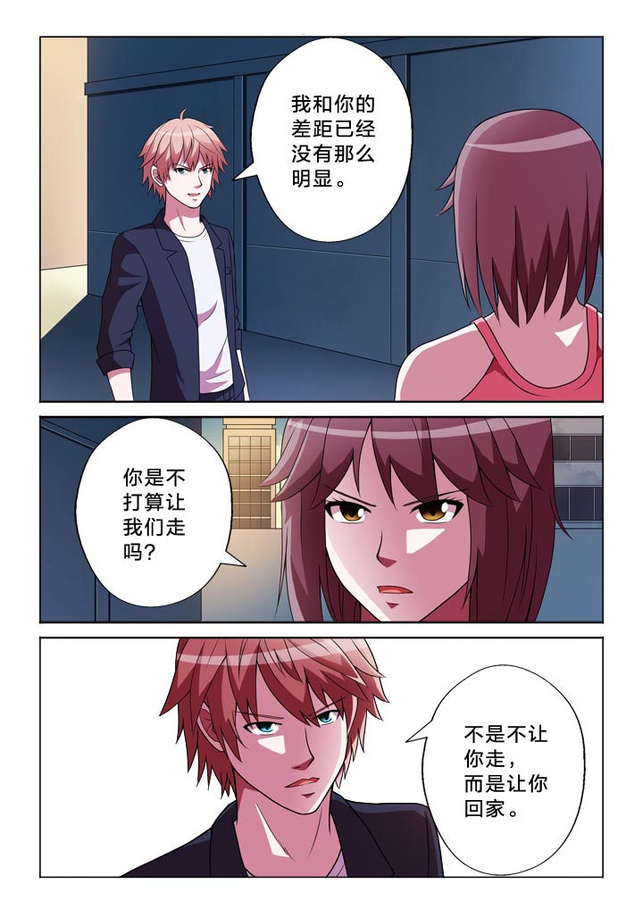 有生之年云朵漫画,第130章：能耐2图