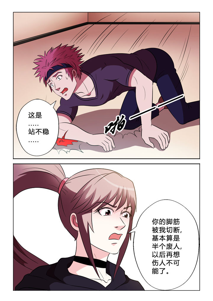 有生之年狭路相逢第二部漫画,第63章：警报1图