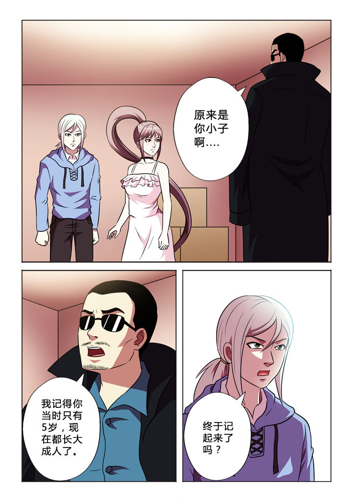 有生之年在线观看完整版漫画,第67章：私生子1图