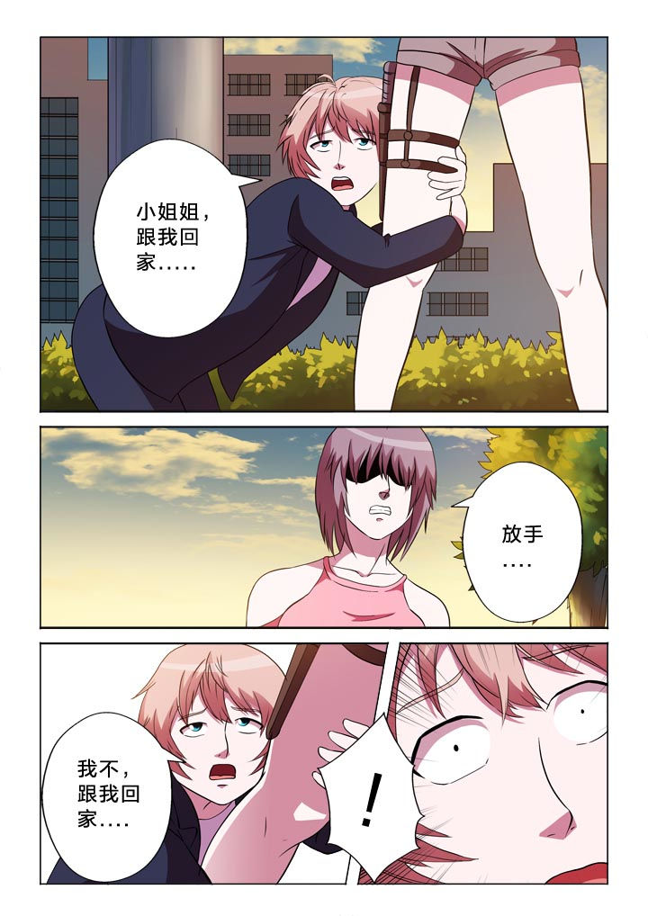 有生之年小说免费阅读笔趣阁漫画,第137章：分析1图