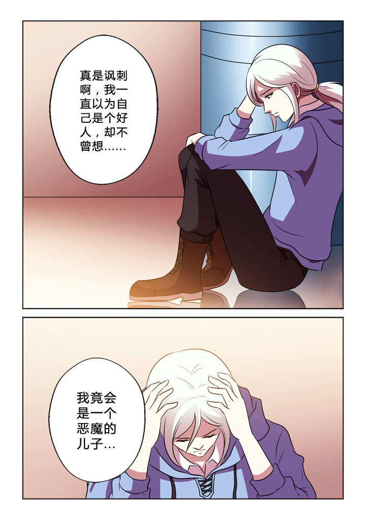 有生之念伦巴漫画,第71章：武器1图