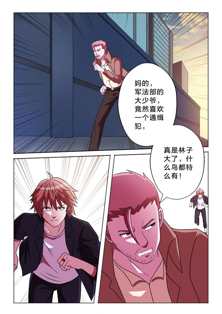 有生之年狭路相逢全文免费阅读漫画,第128章：小姐姐1图