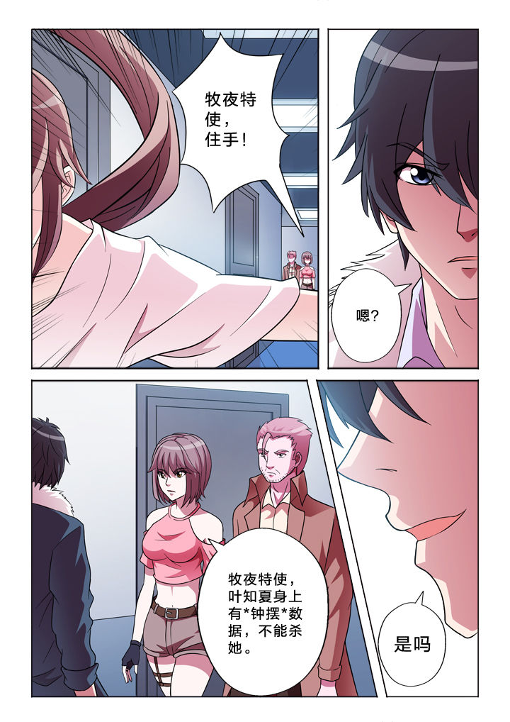 有生之念背面演示漫画,第154章：结束（完结）2图