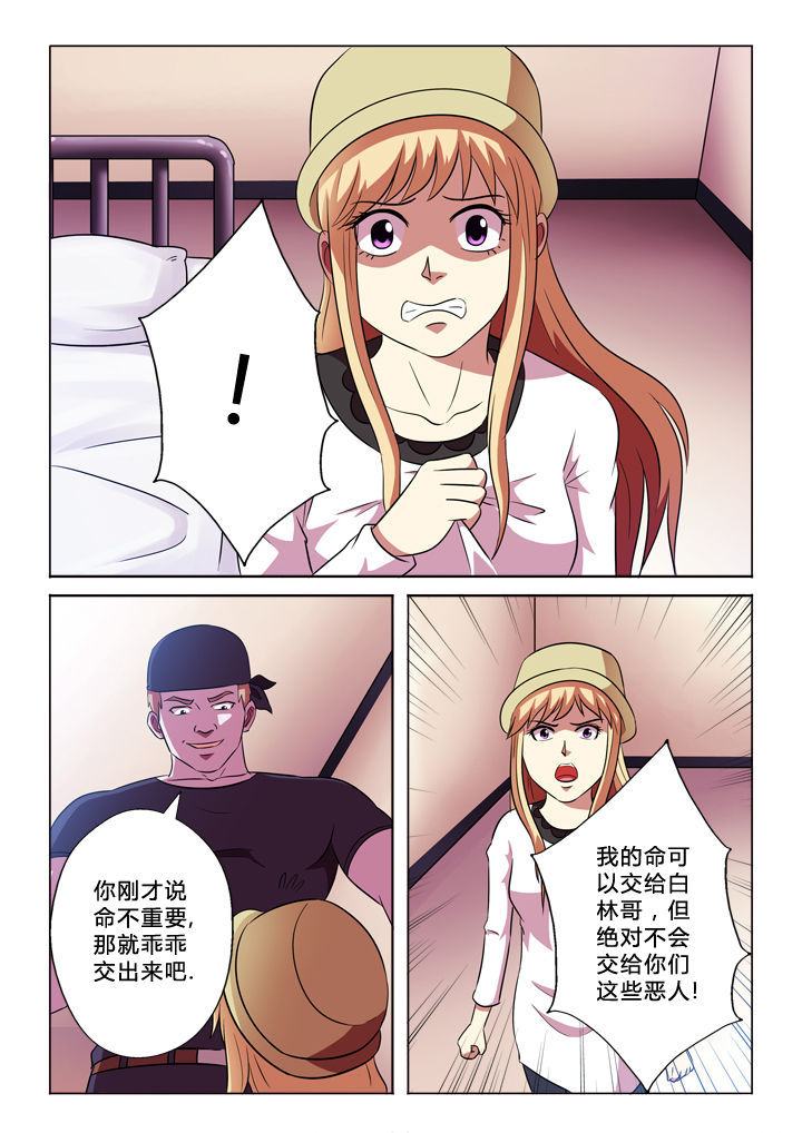 有生之年免费观看策驰影院漫画,第55章：靠谱2图