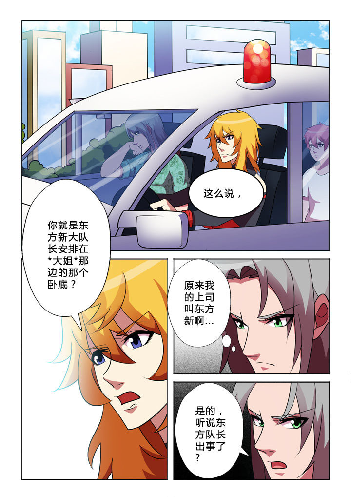 有生之年mp3免费下载漫画,第30章：逃脱1图