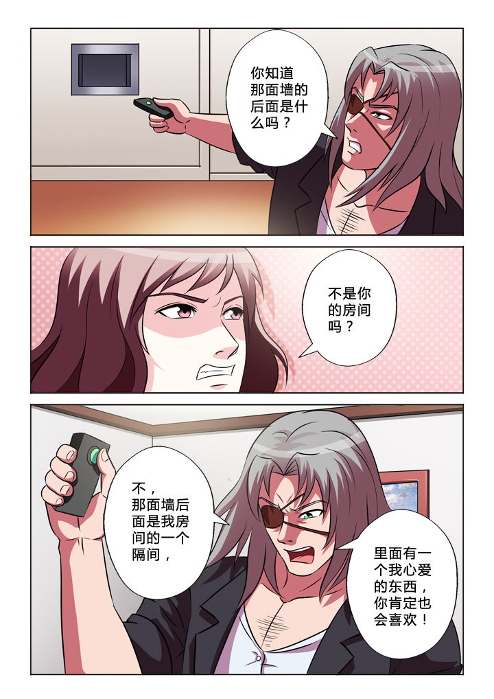 有生之年歌词漫画,第41章：团聚1图