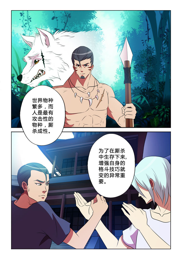 有生之恋纯音乐漫画,第72章：撒网1图