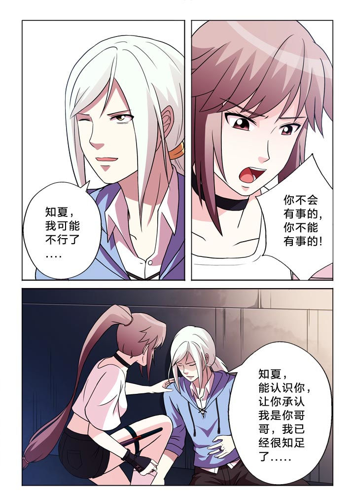 有生之念原版漫画,第111章：他2图