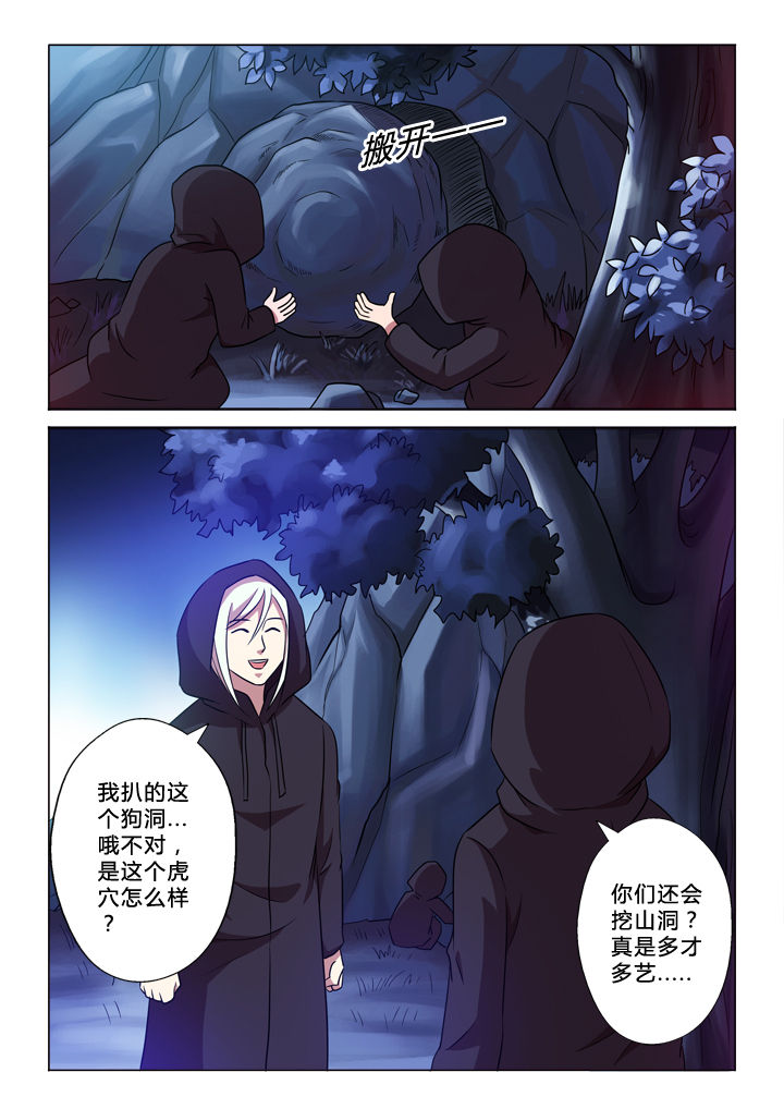 有生之念歌曲的意思漫画,第54章：牛1图