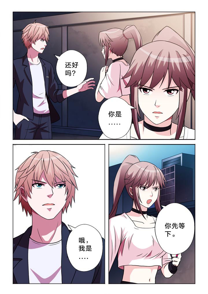 有生之念原版漫画,第111章：他2图