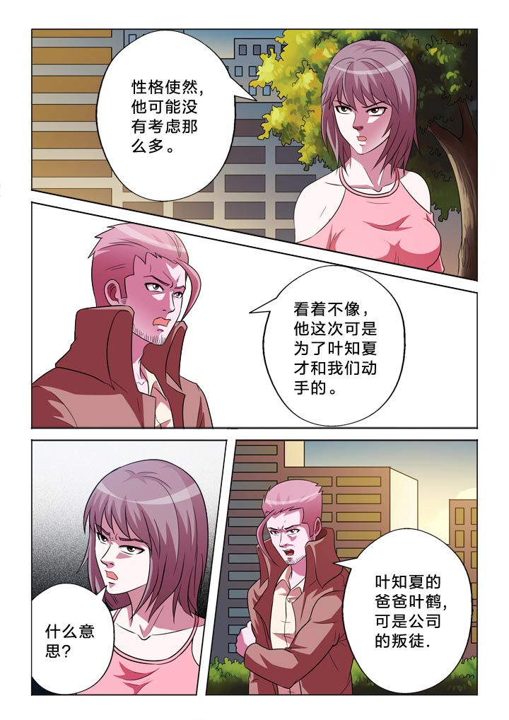 有生之年李健简谱漫画,第138章：忠贞1图